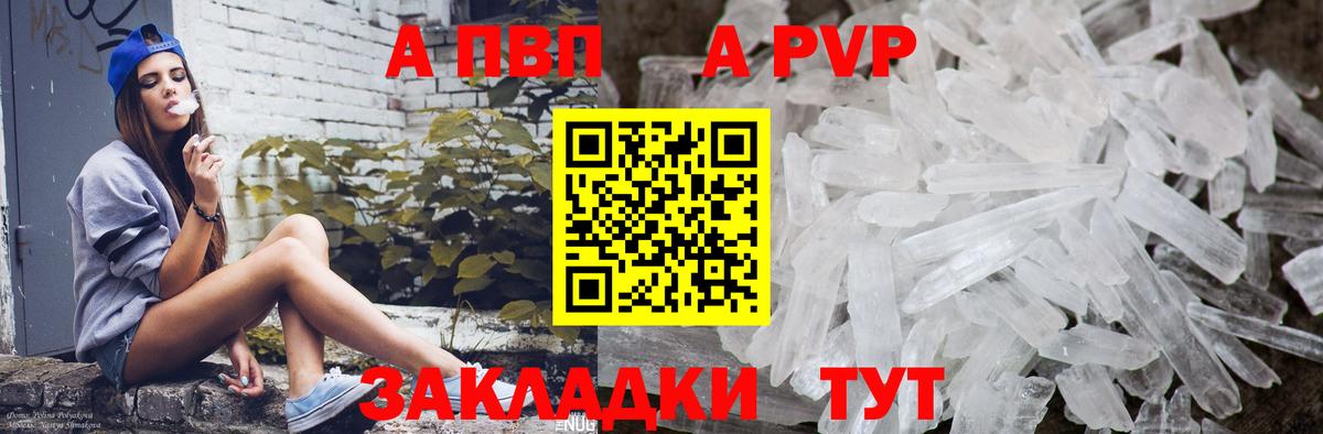 A-PVP VHQ  Alpha-PVP кристаллы  как найти   Благодарный  A-PVP Соль 