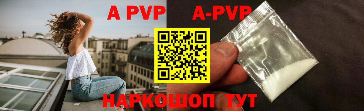 Благодарный  Alpha PVP кристаллы  Alpha-PVP  Alfa_PVP мука  Вход с VPN 