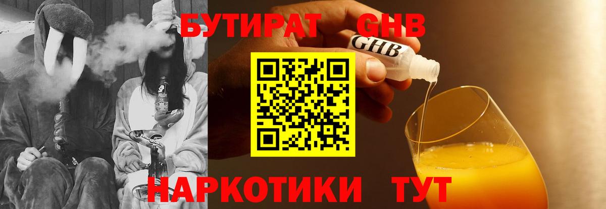 БУТИРАТ оксана  Вход с VPN  Бутират  Благодарный 