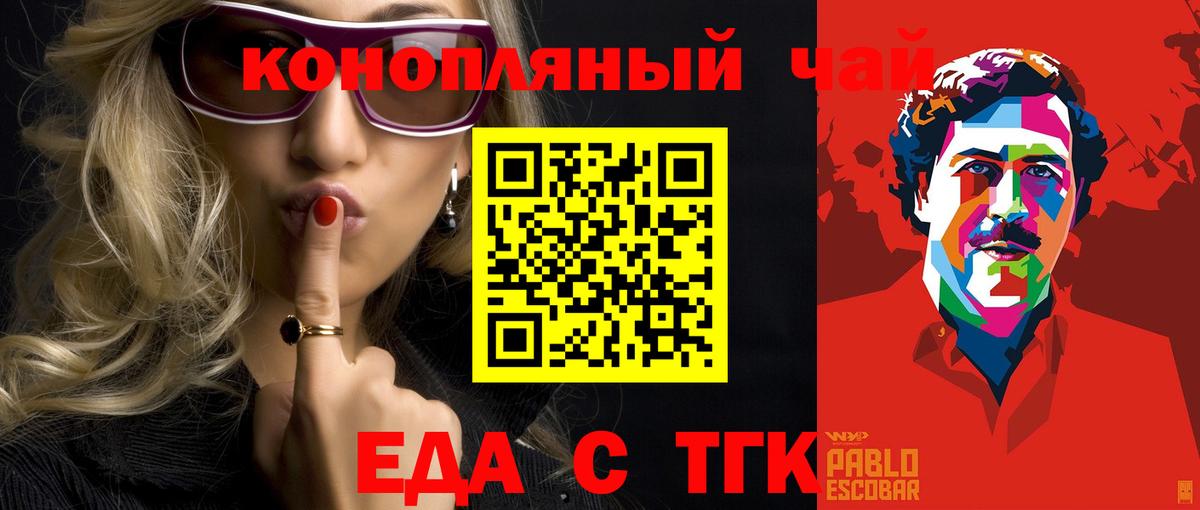 Печенье с ТГК марихуана Благодарный
