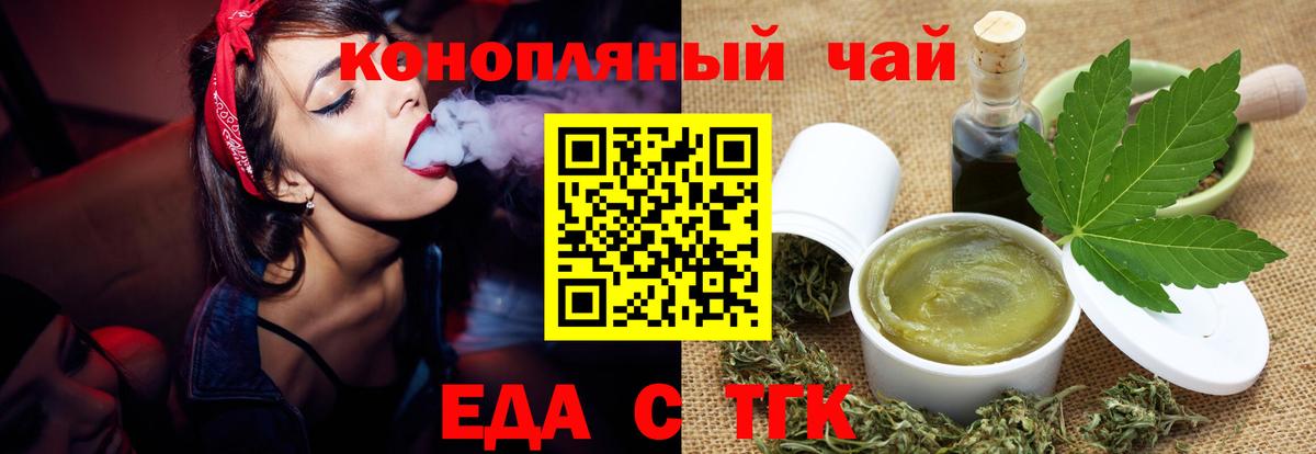 Печенье с ТГК марихуана  Вход с VPN  Благодарный 