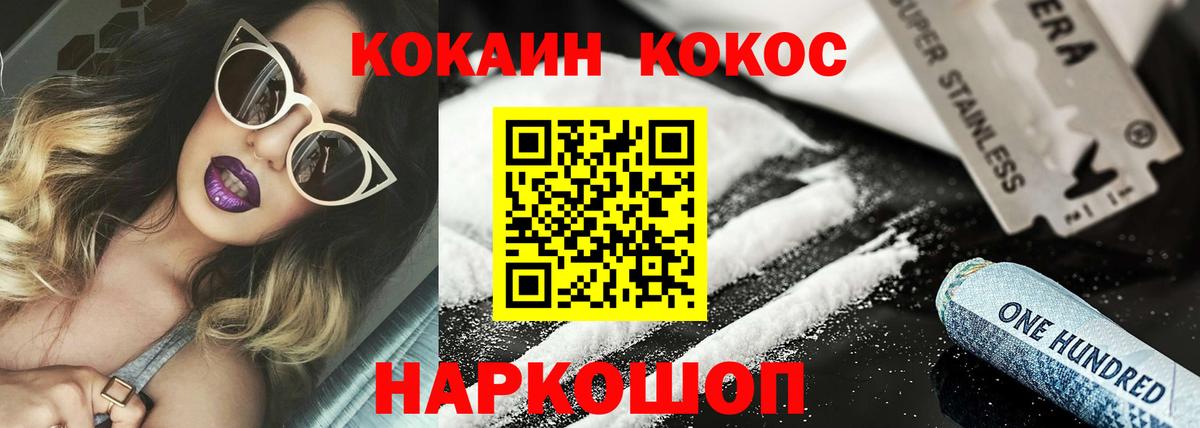 Благодарный  КОКАИН Эквадор  Вход с VPN  магазин продажи наркотиков  КОКАИН 98% 