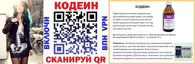 даркнет как зайти купить закладку Благодарный Кодеин напиток Lean (лин)