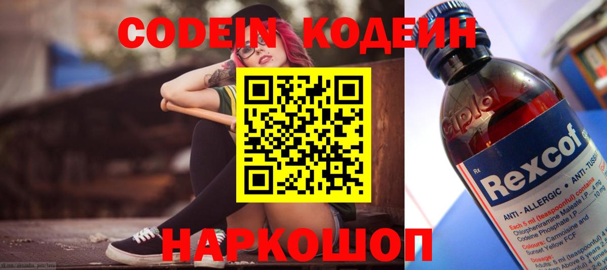 Кодеиновый сироп Lean напиток Lean (лин) Благодарный