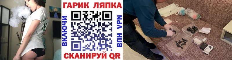 ГАШ Cannabis  omg вход  Благодарный 