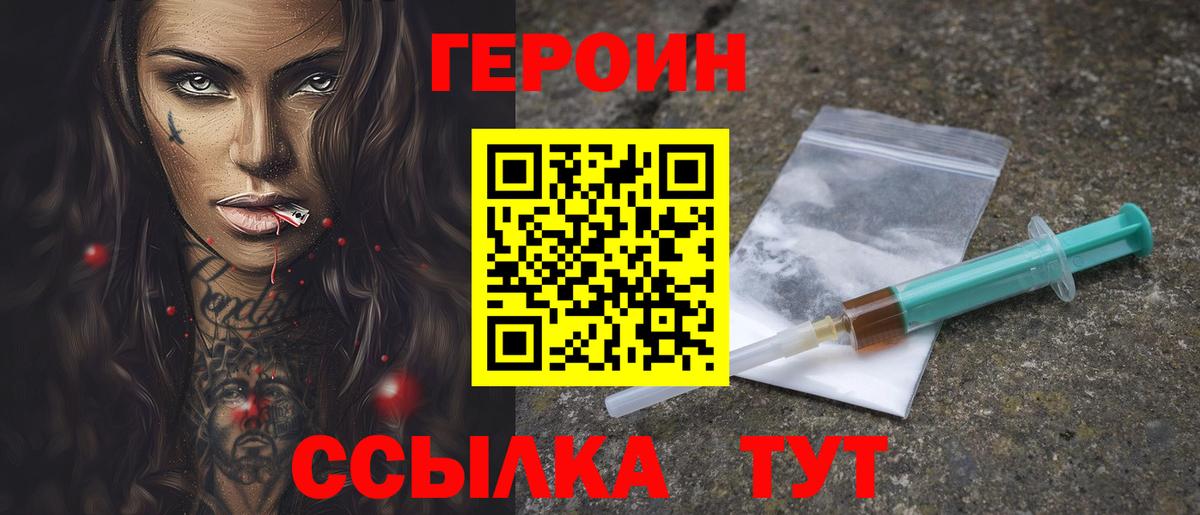 Героин гречка  ГЕРОИН  Благодарный  Вход с VPN 