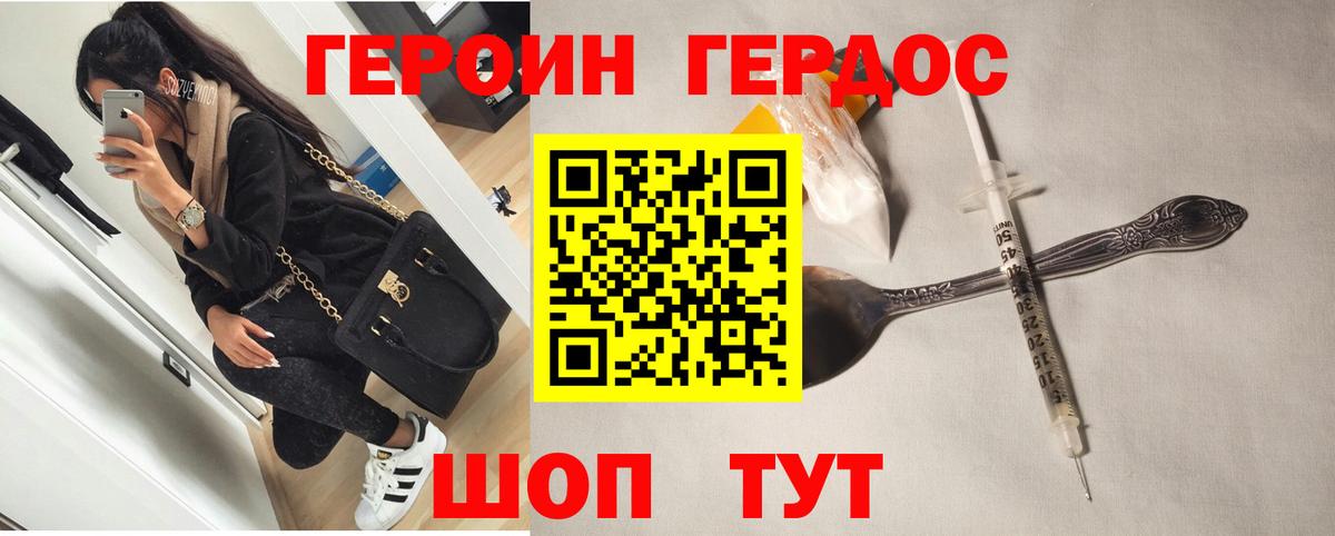 ГЕРОИН афганец Благодарный