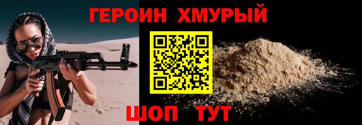 ГЕРОИН Афган Благодарный