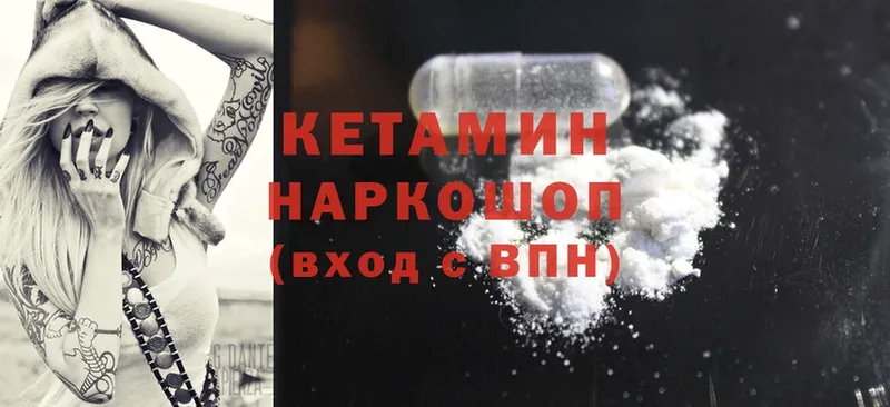 Кетамин ketamine  Благодарный 