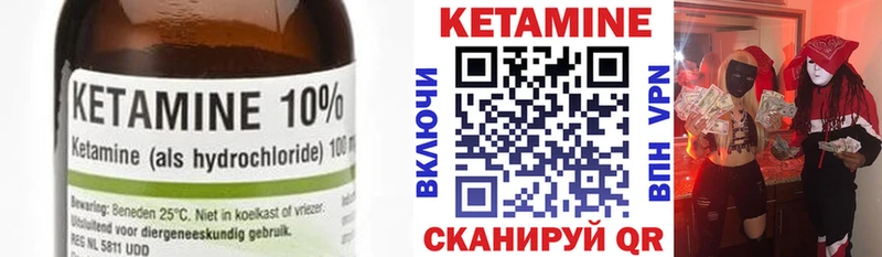 Кетамин VHQ  Благодарный 