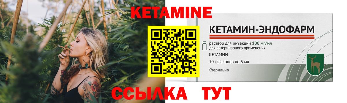 Кетамин ketamine Благодарный