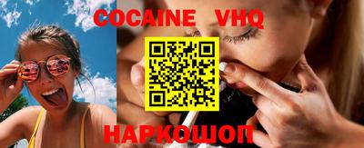 кокаин VHQ Аргун