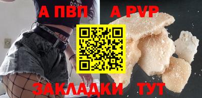 а пвп мука Беслан