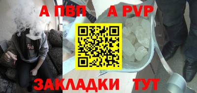 а пвп мука Беслан