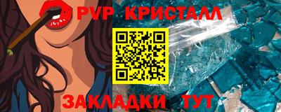 а пвп мука Беслан