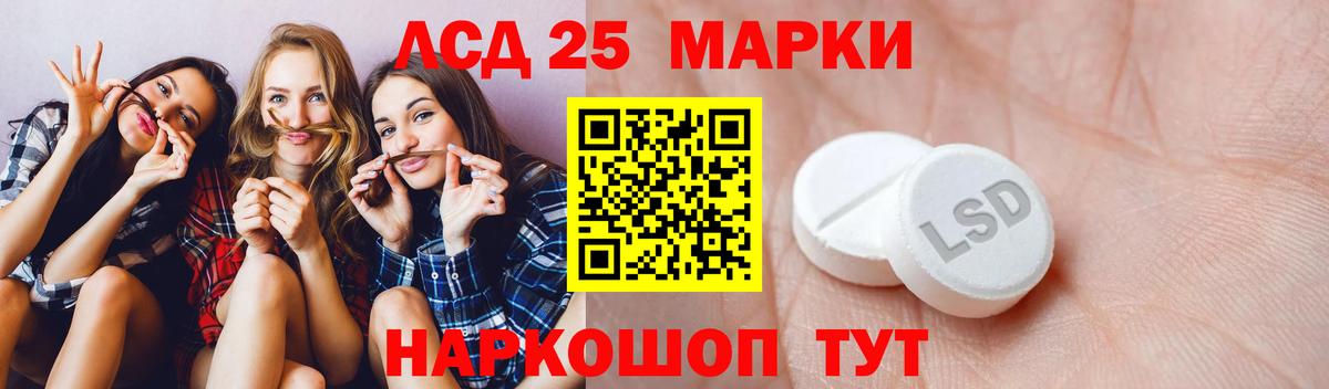 Лсд 25 экстази  Лсд 25 экстази кислота  Благодарный  ЛСД экстази ecstasy 