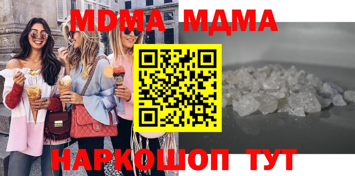 MDMA  МДМА молли  Благодарный  MDMA crystal 