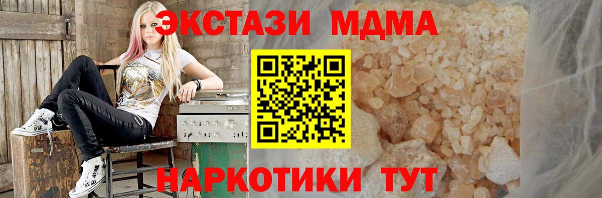 MDMA молли  МДМА  Благодарный  МДМА кристаллы  Вход с VPN 