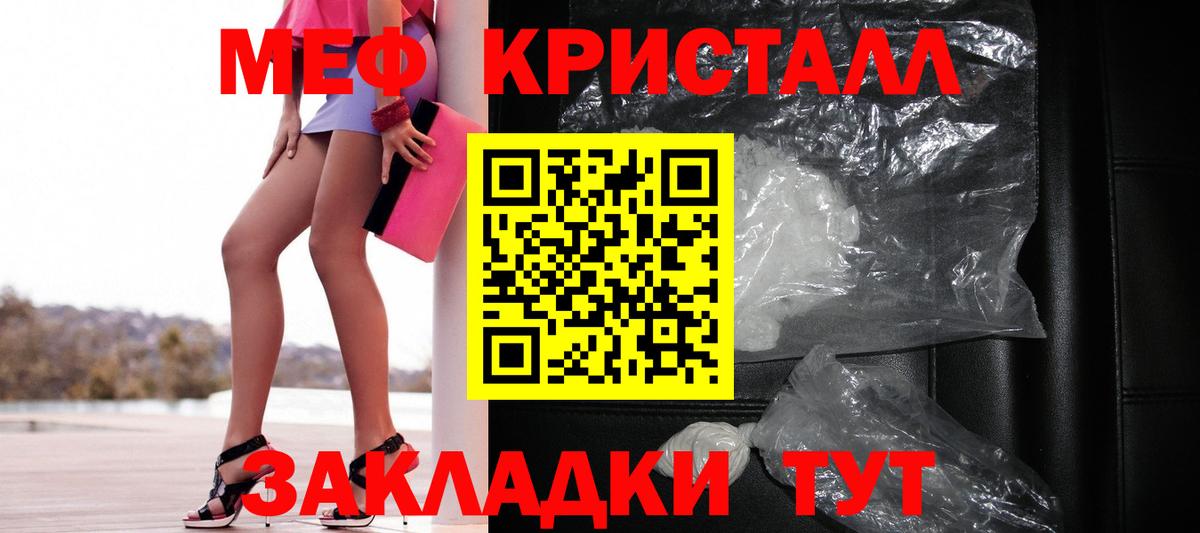 МЯУ-МЯУ  купить закладку  Мефедрон  Благодарный  Меф мука  Меф мука  Вход с VPN 