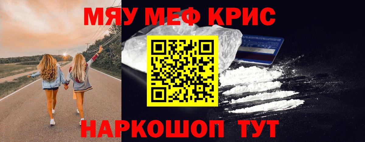 Мефедрон кристаллы Благодарный