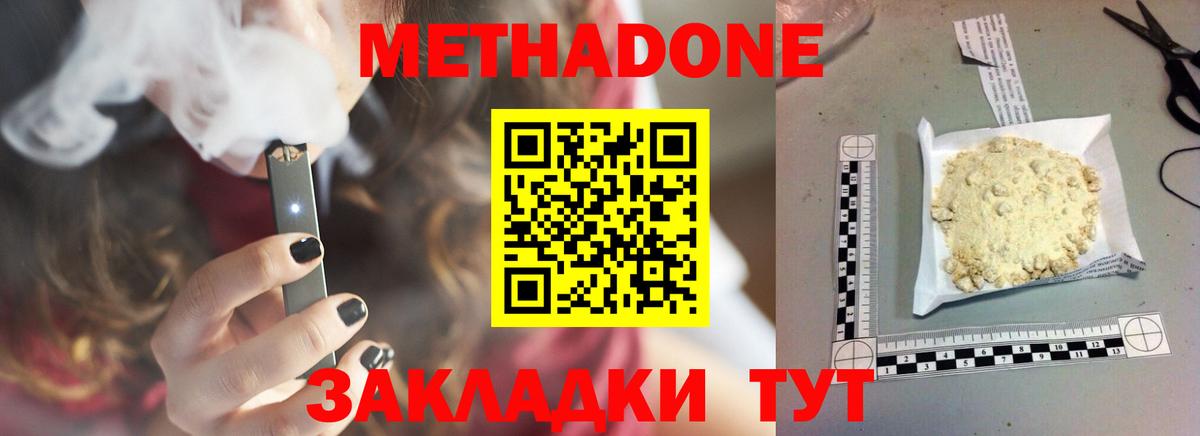 МЕТАДОН белоснежный Благодарный