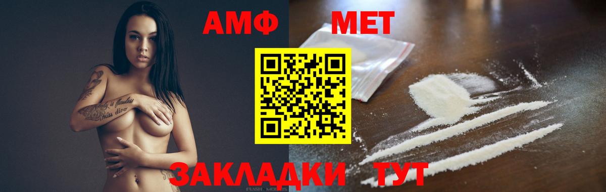 Первитин Methamphetamine Благодарный