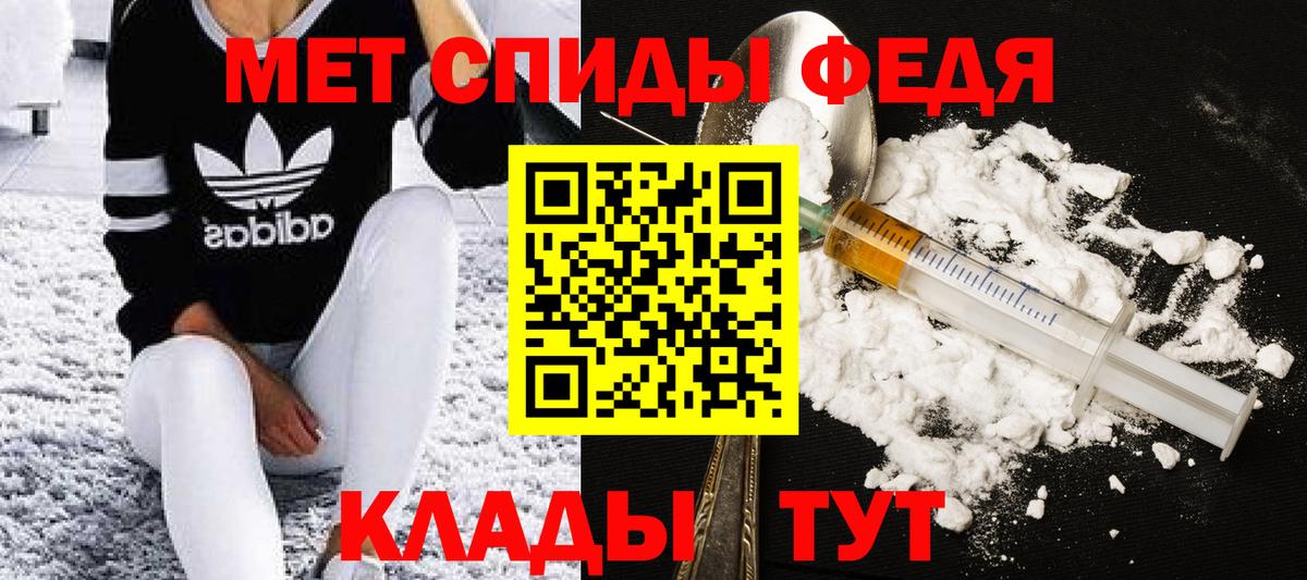 Первитин Methamphetamine  Вход с VPN  Первитин  Благодарный  Первитин Methamphetamine 