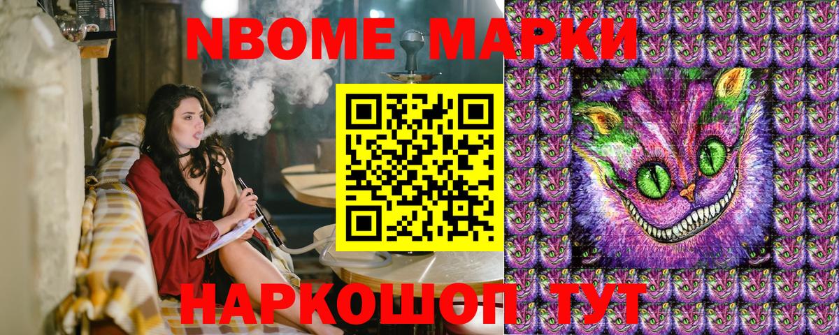 Марки NBOMe  Благодарный  Наркотические марки 1500мкг  сколько стоит  Наркотические марки 1500мкг 