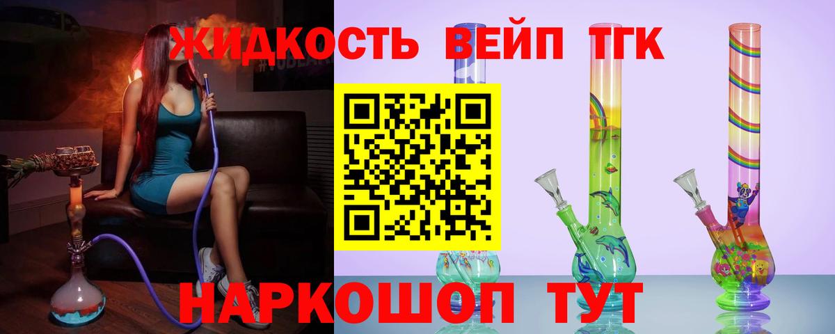 ТГК жижа  Вход с VPN  Благодарный 