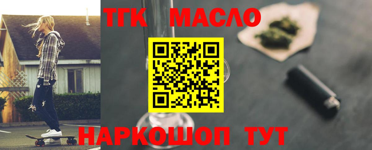 ТГК Wax Благодарный